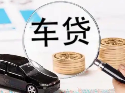 广汉车辆抵押贷款什么情况会被认定为是违规?